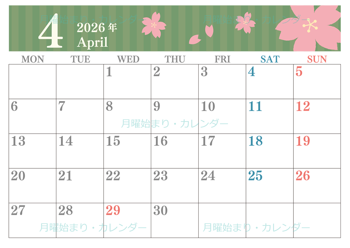 2026年4月横型の月曜始まり 春らしいイラストのおしゃれA4無料カレンダー