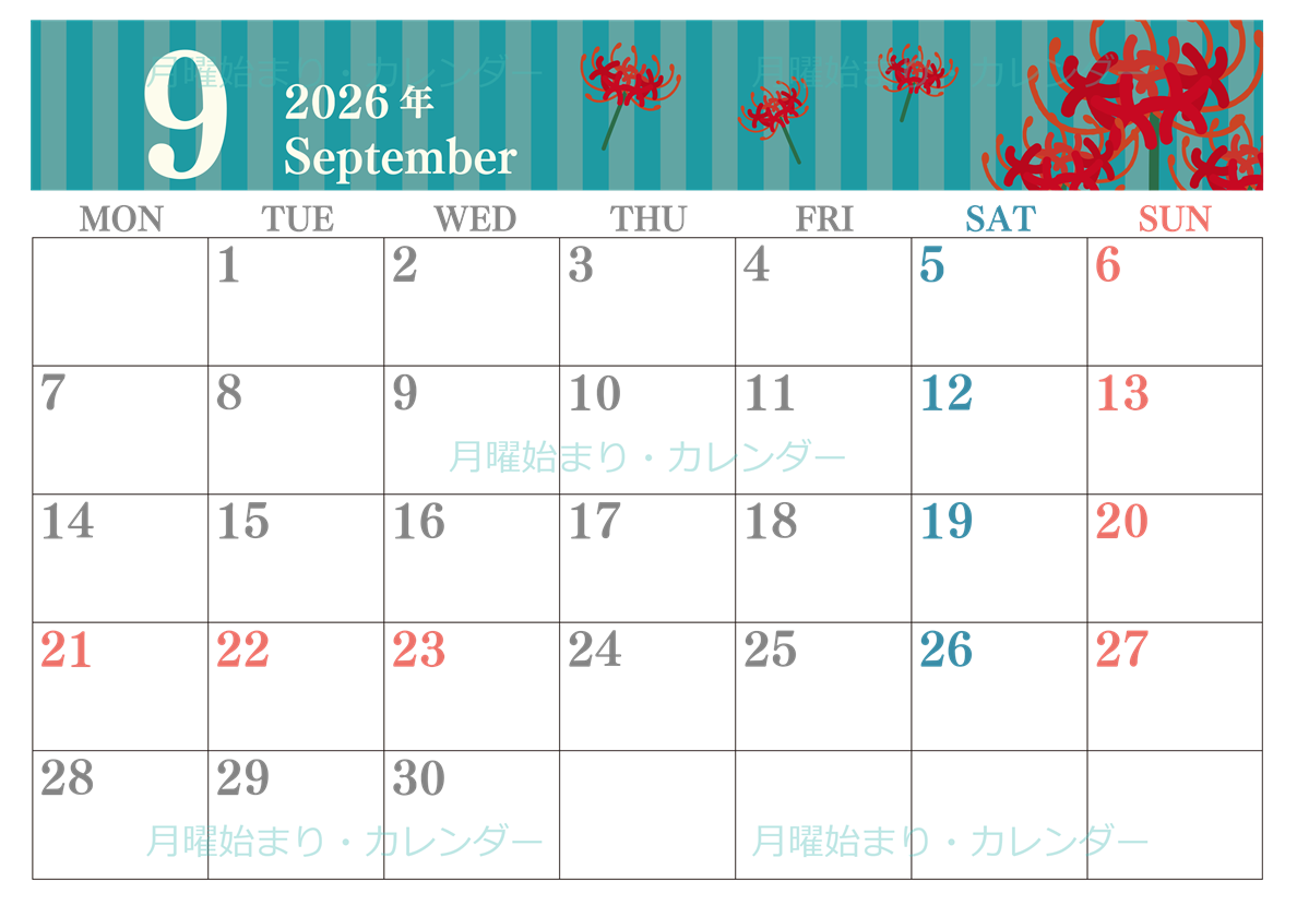 0015-2026年9月カレンダー 横型・月曜始まり