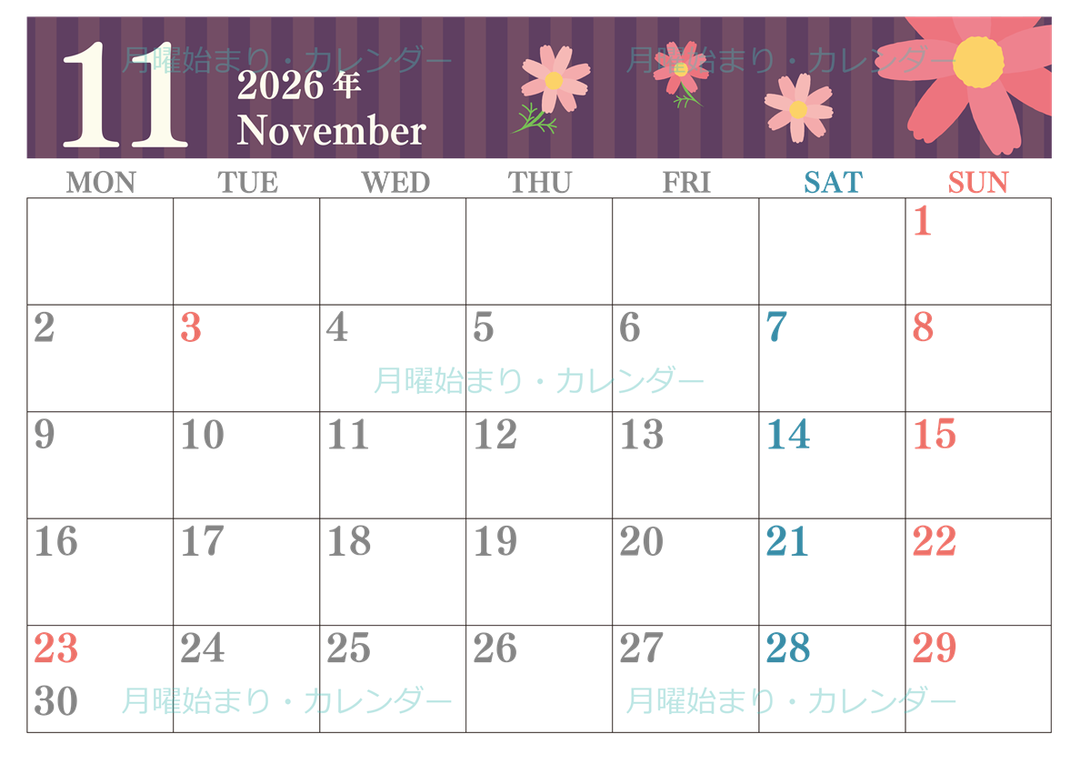 2026年11月横型の月曜始まり 秋桜イラストのおしゃれA4無料カレンダー