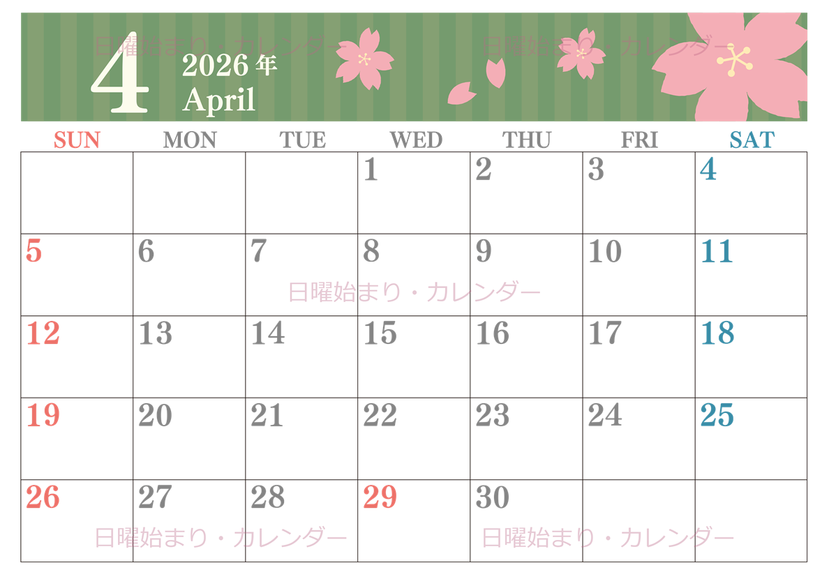 2026年4月横型の日曜始まり 春らしいイラストのおしゃれA4無料カレンダー