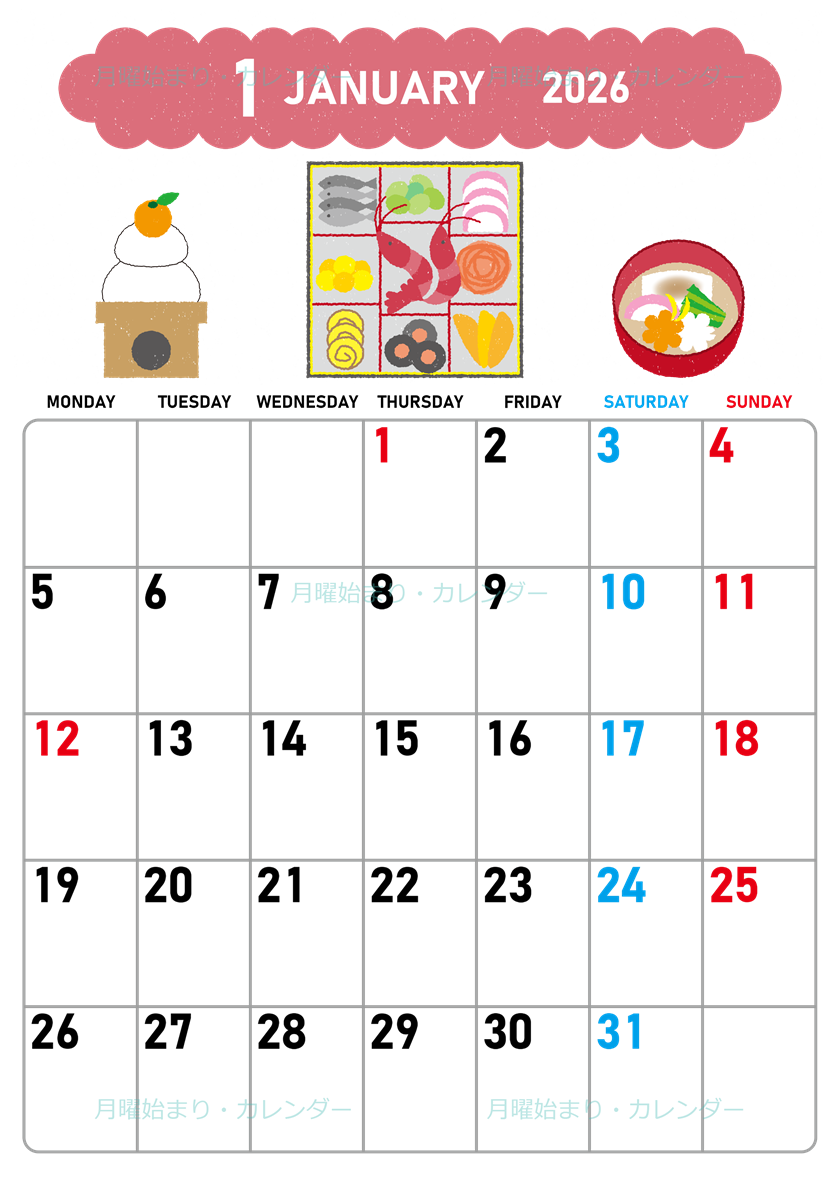 2026年1月縦型の月曜始まり 和風なお節イラストのかわいいA4無料カレンダー
