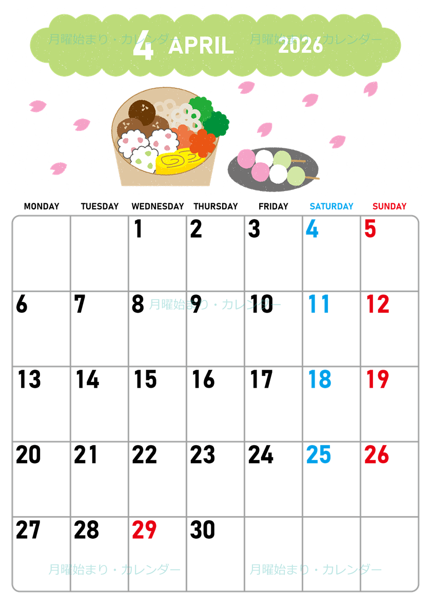 2026年4月縦型の月曜始まり お花見イラストのかわいいA4無料カレンダー
