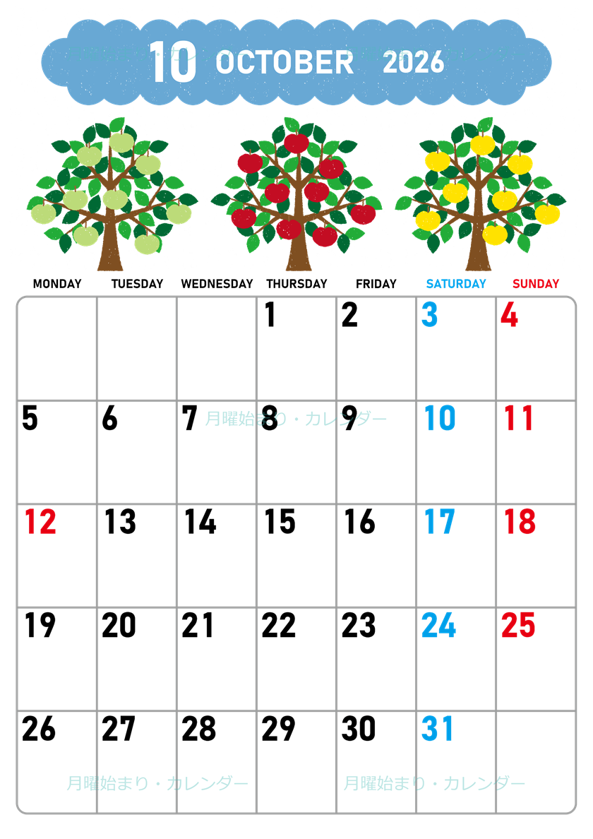 2026年10月縦型の月曜始まり リンゴの木イラストのかわいいA4無料カレンダー