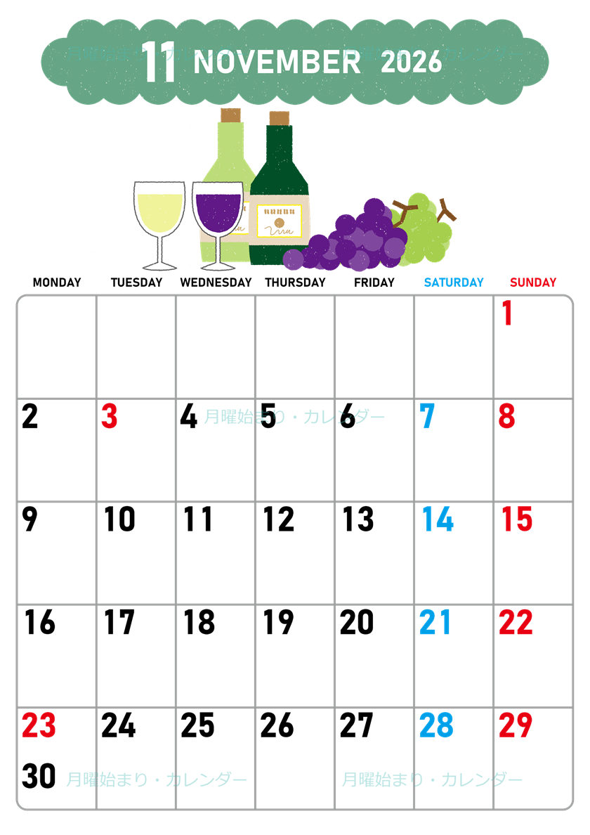 2026年11月縦型の月曜始まり ぶどうイラストのかわいいA4無料カレンダー