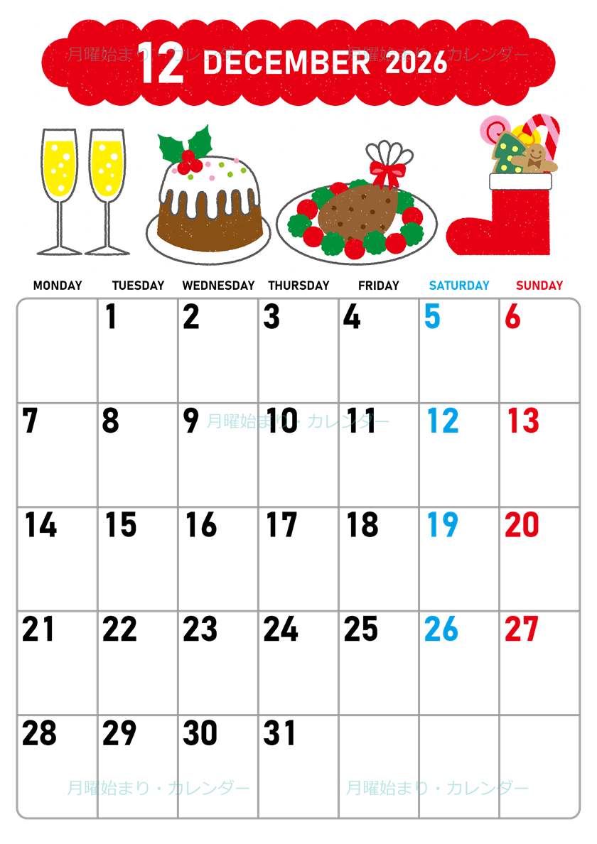 2026年12月縦型の月曜始まり 御馳走イラストのかわいいA4無料カレンダー