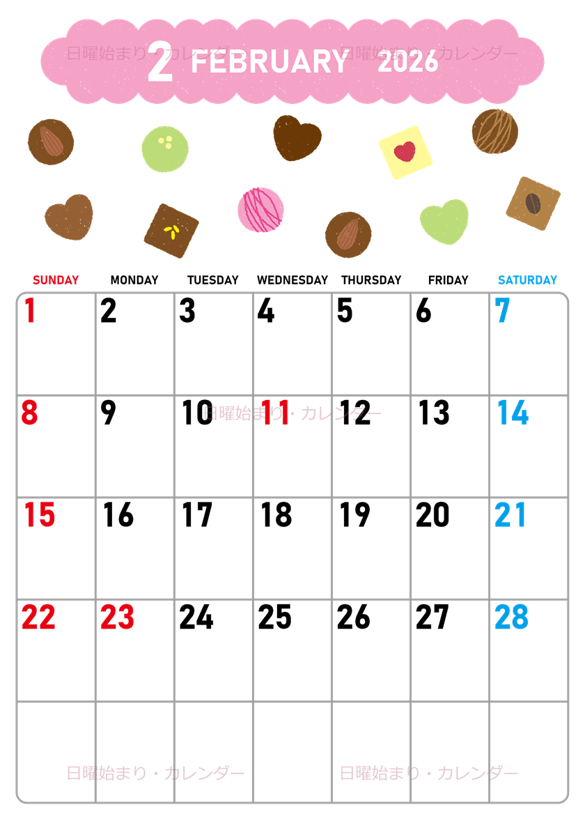 2026年2月縦型の日曜始まり チョコのイラストがかわいいA4無料カレンダー