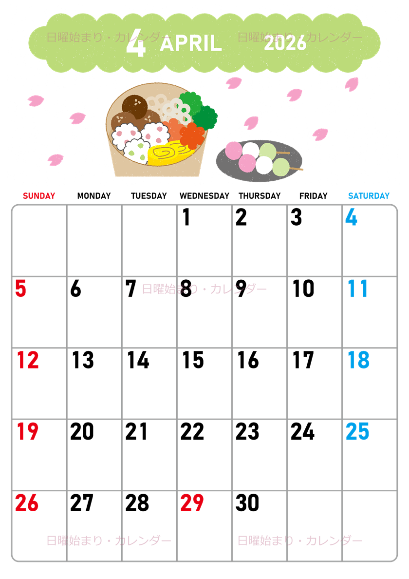 2026年4月縦型の日曜始まり お花見イラストのかわいいA4無料カレンダー