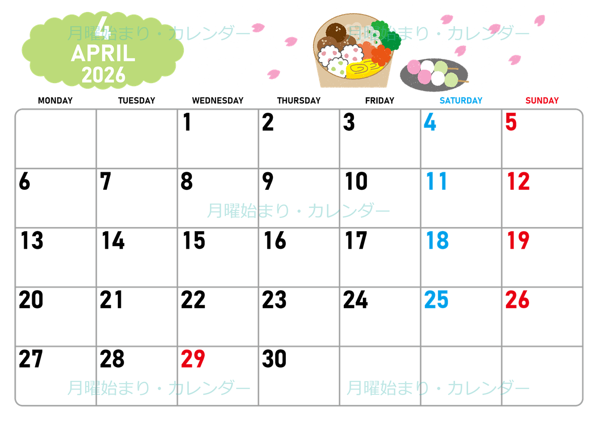 2026年4月横型の月曜始まり お花見イラストのかわいいA4無料カレンダー