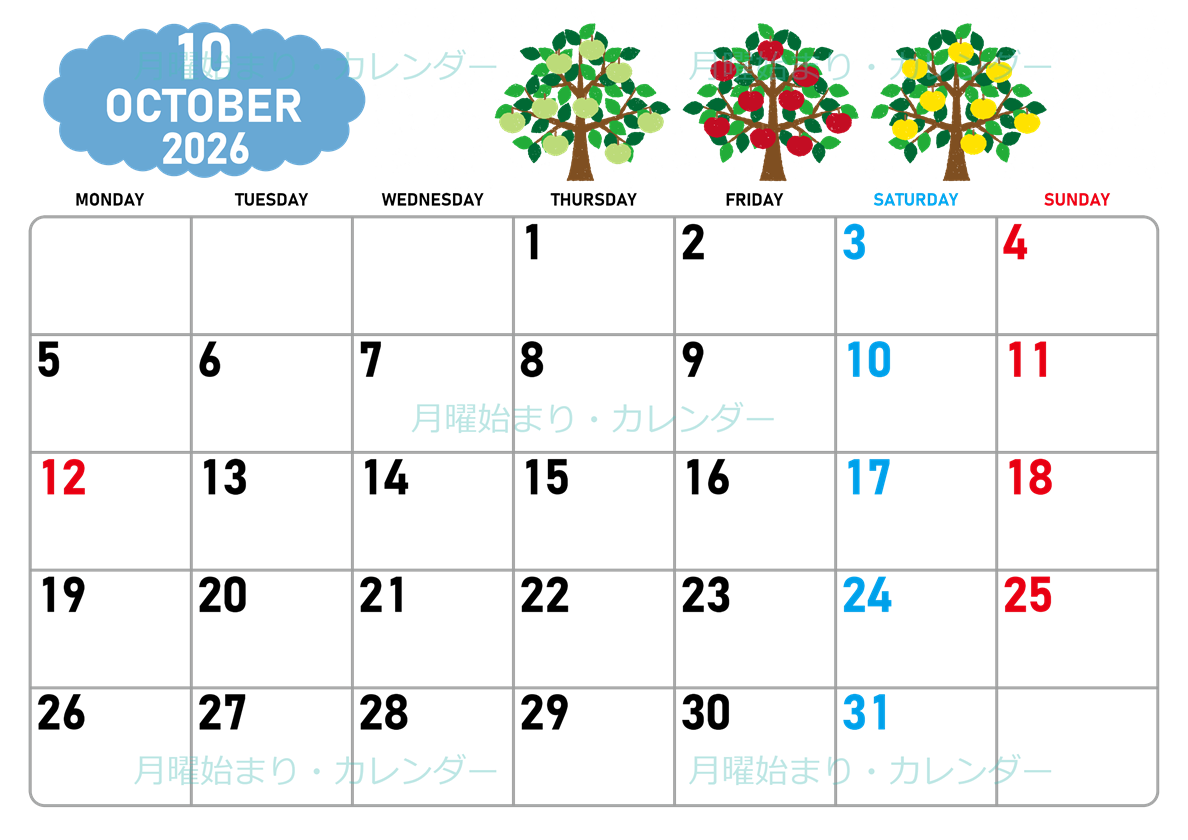 2026年10月横型の月曜始まり リンゴの木イラストのかわいいA4無料カレンダー