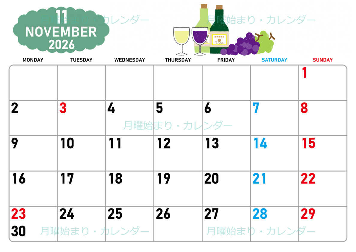 2026年11月横型の月曜始まり ぶどうイラストのかわいいA4無料カレンダー