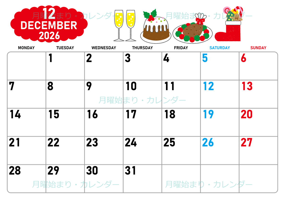 2026年12月横型の月曜始まり 御馳走イラストのかわいいA4無料カレンダー