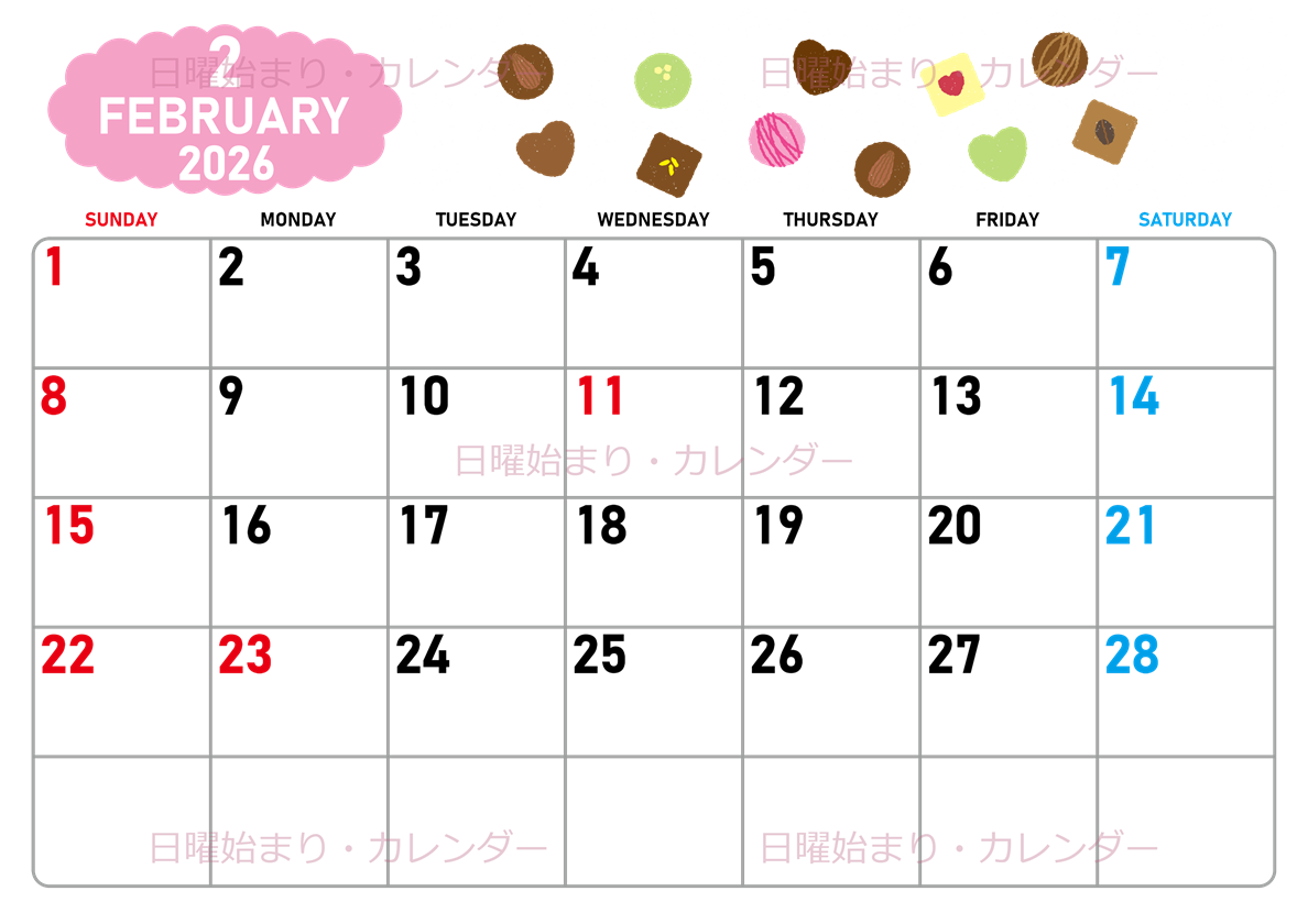 2026年2月横型の日曜始まり チョコのイラストがかわいいA4無料カレンダー