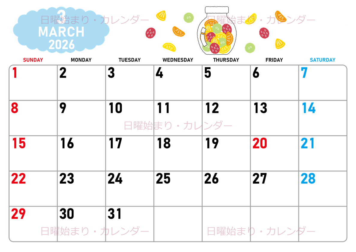 2026年3月横型の日曜始まり 果物イラストのかわいいA4無料カレンダー