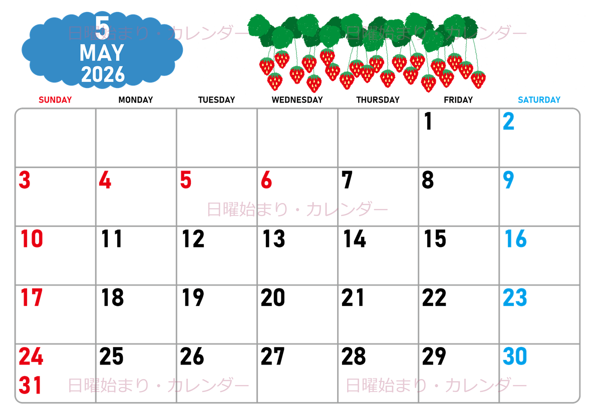 2026年5月横型の日曜始まり いちごイラストのかわいいA4無料カレンダー