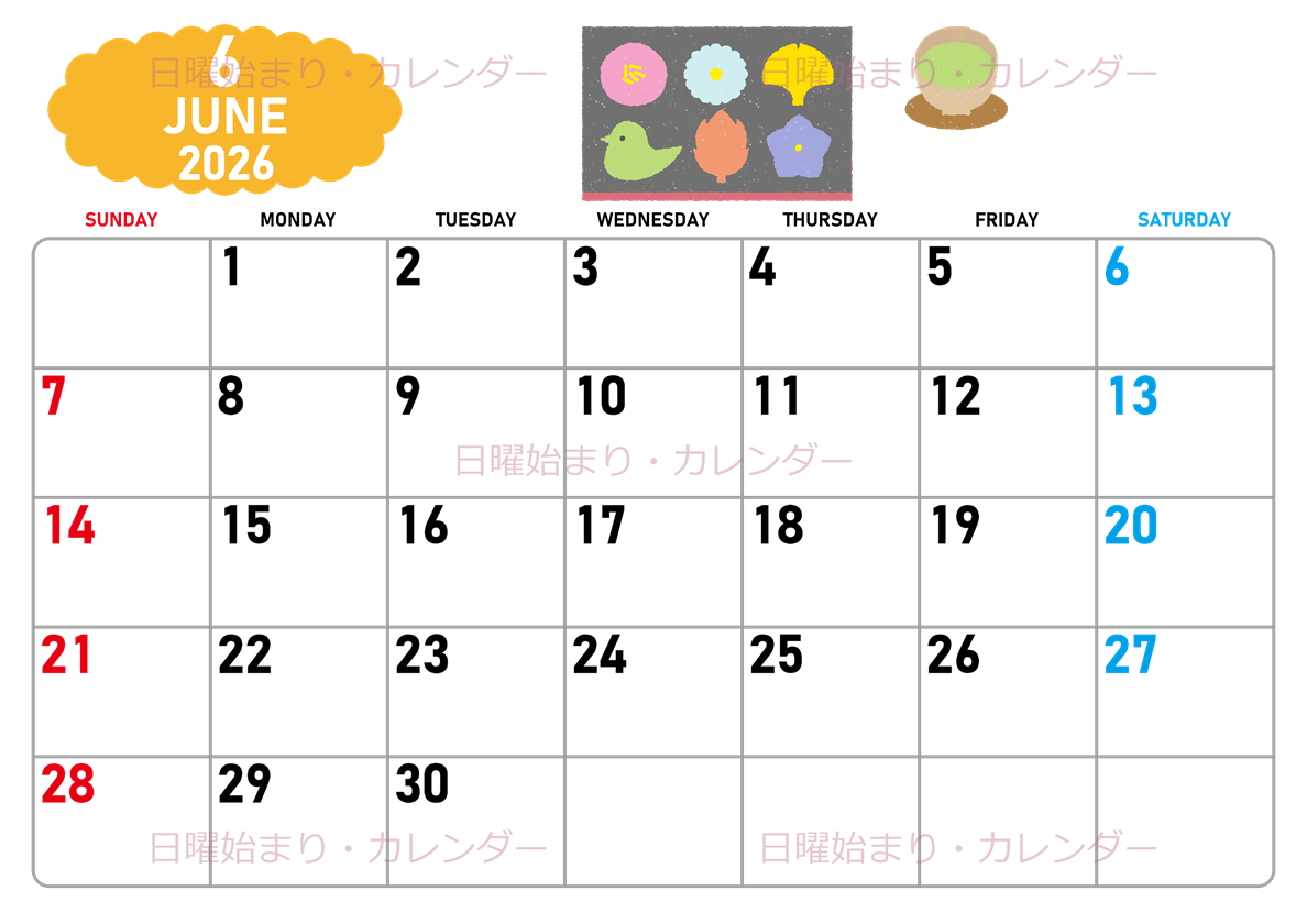 2026年6月横型の日曜始まり 和菓子イラストのかわいいA4無料カレンダー