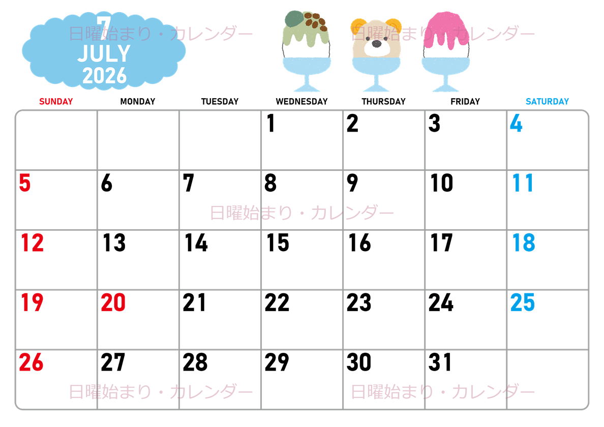 2026年7月横型の日曜始まり かき氷イラストのかわいいA4無料カレンダー