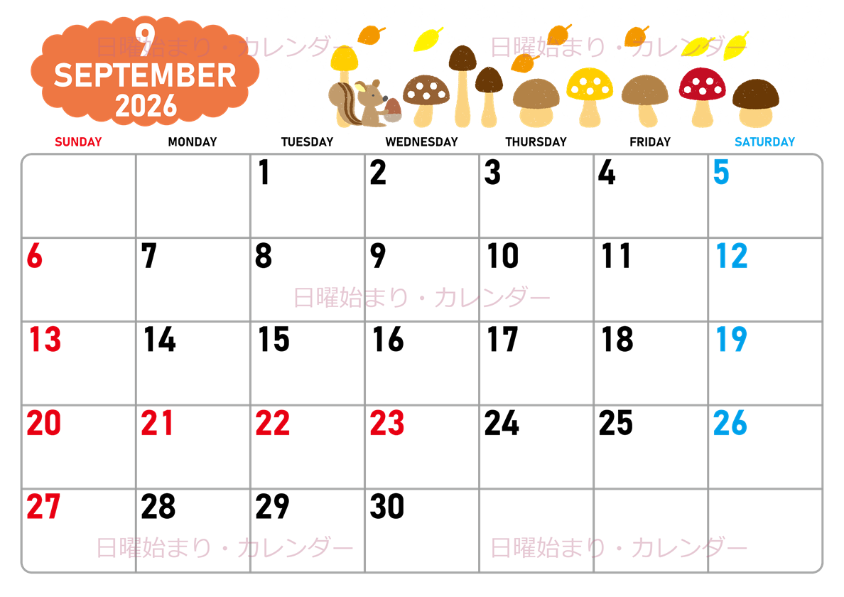2026年9月横型の日曜始まり 秋の季節イラストがかわいいA4無料カレンダー