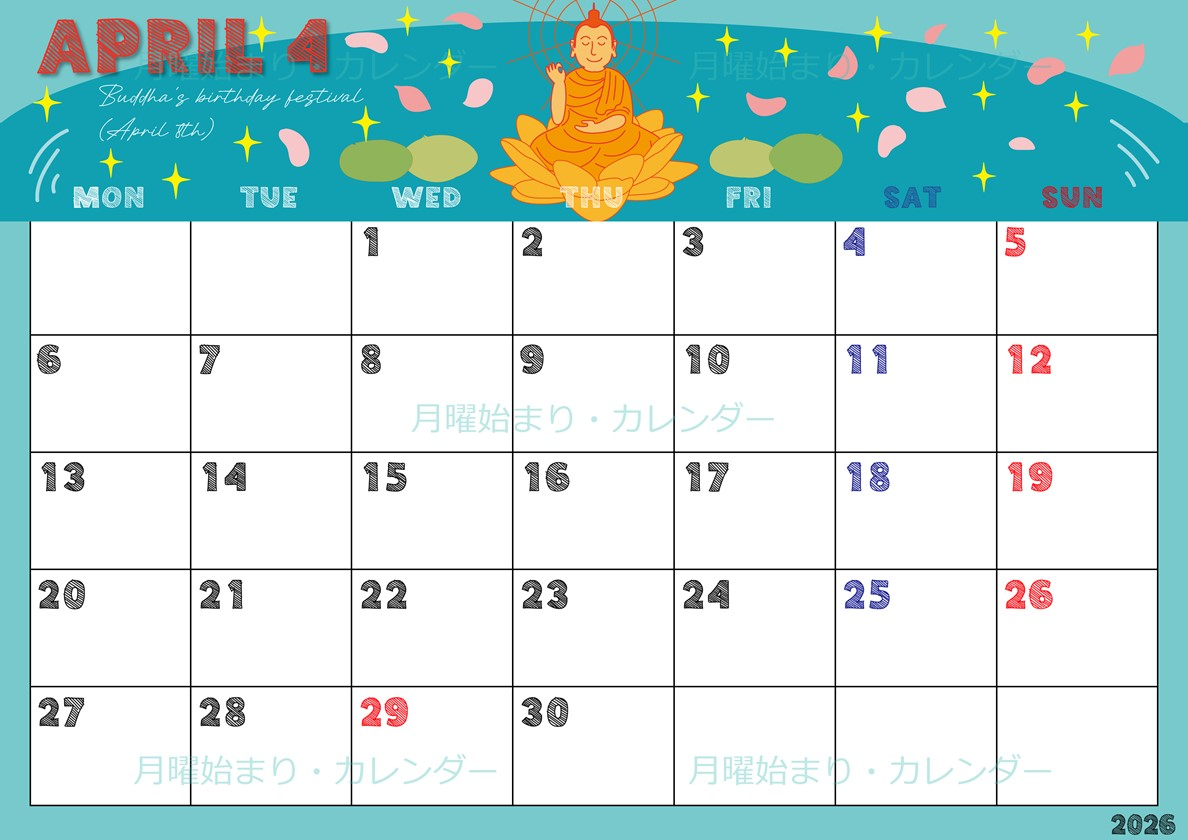 2026年4月横型の月曜始まり めでたいイラストのかわいいA4無料カレンダー