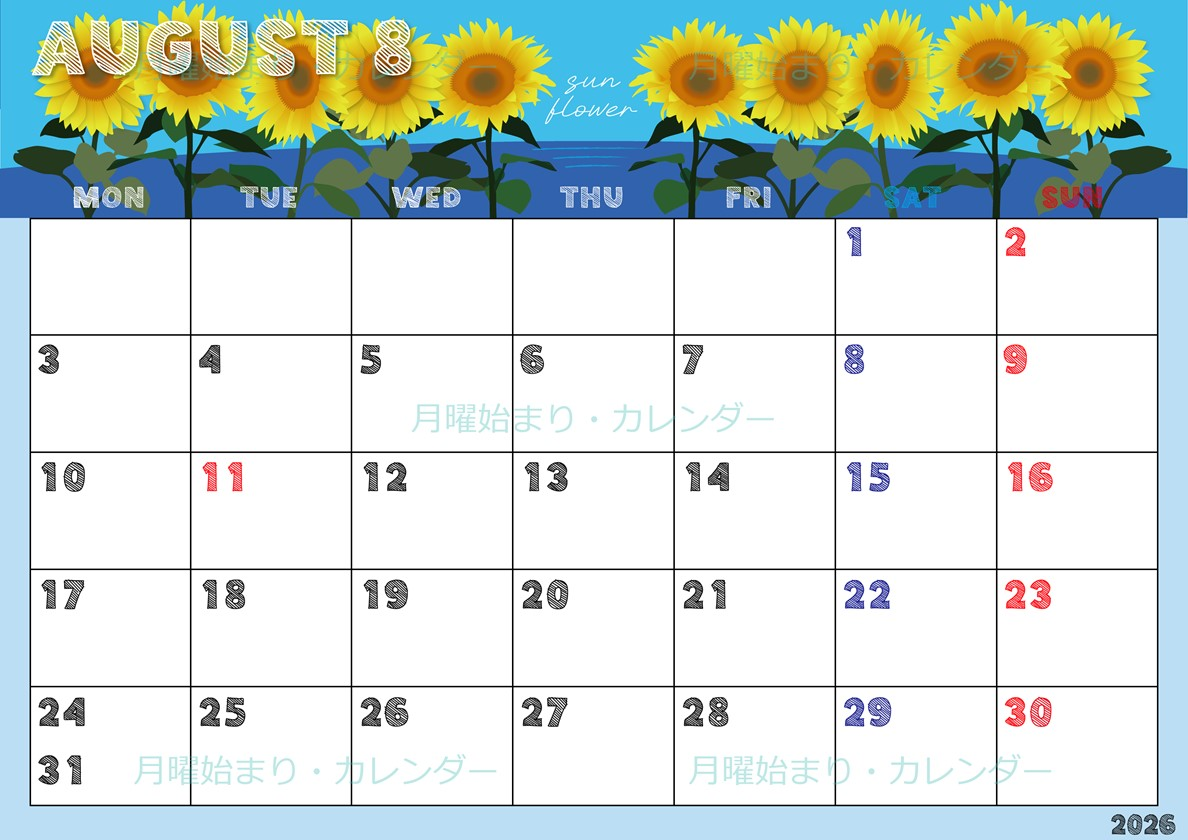 2026年8月横型の月曜始まり 夏らしいイラストのかわいいA4無料カレンダー