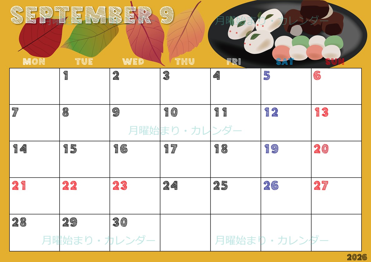 2026年9月横型の月曜始まり 和菓子イラストのかわいいA4無料カレンダー