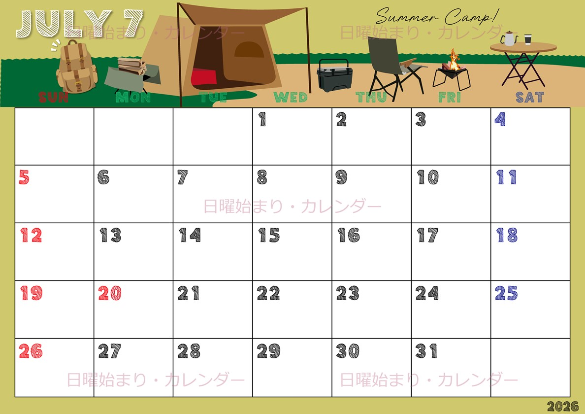 2026年7月横型の日曜始まり 夏休みイラストのかわいいA4無料カレンダー