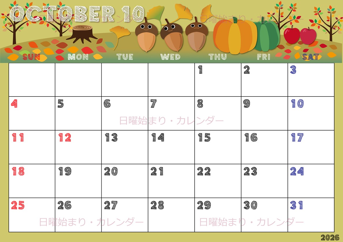 2026年10月横型の日曜始まり 秋の季節イラストのかわいいA4無料カレンダー