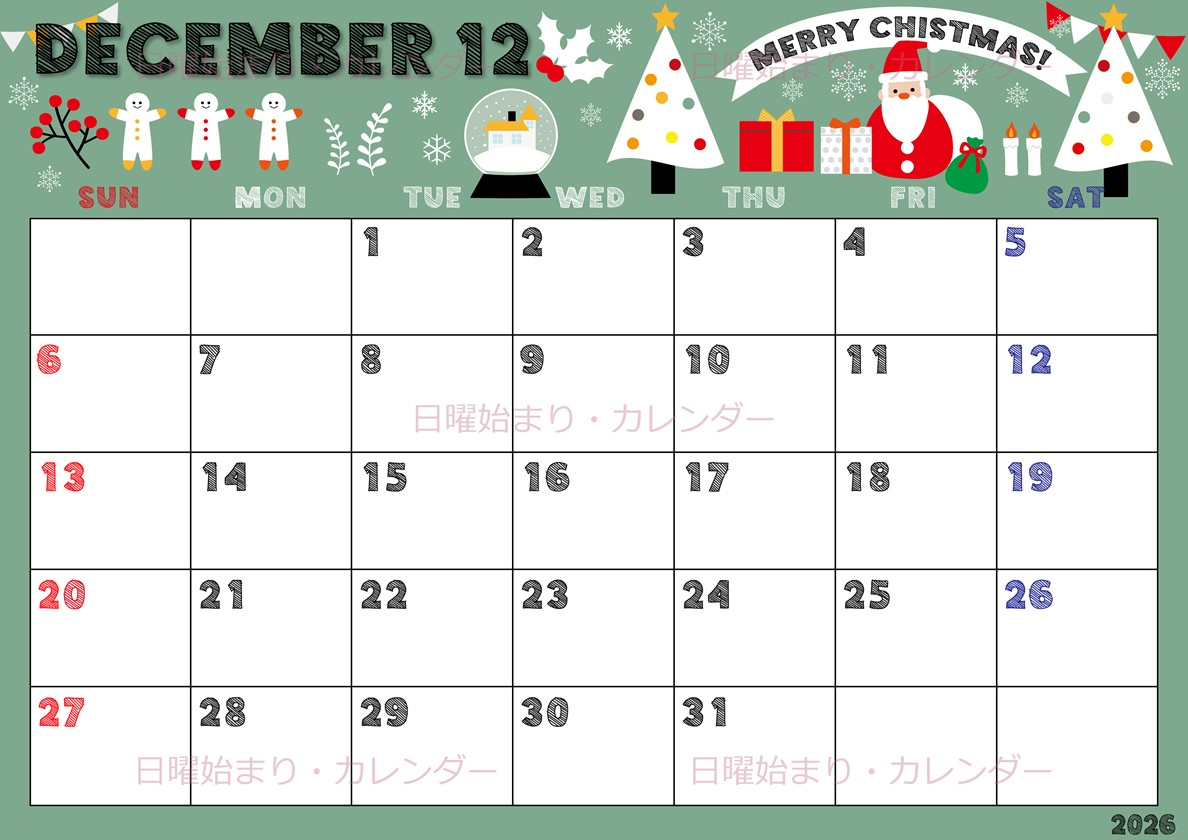2026年12月横型の日曜始まり 季節の行事イラストがかわいいA4無料カレンダー