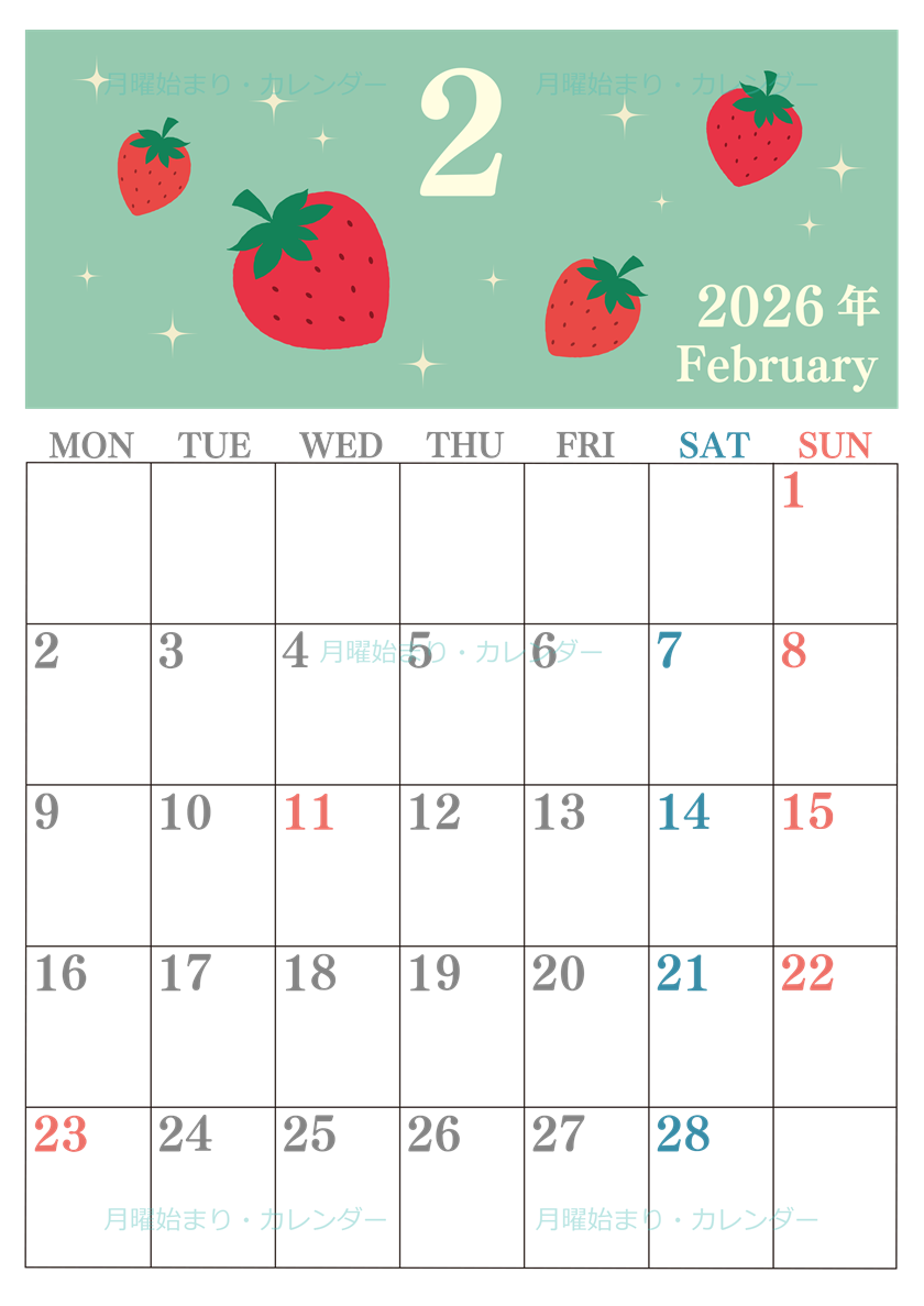 2026年2月縦型の月曜始まり いちごがかわいいイラストA4無料カレンダー