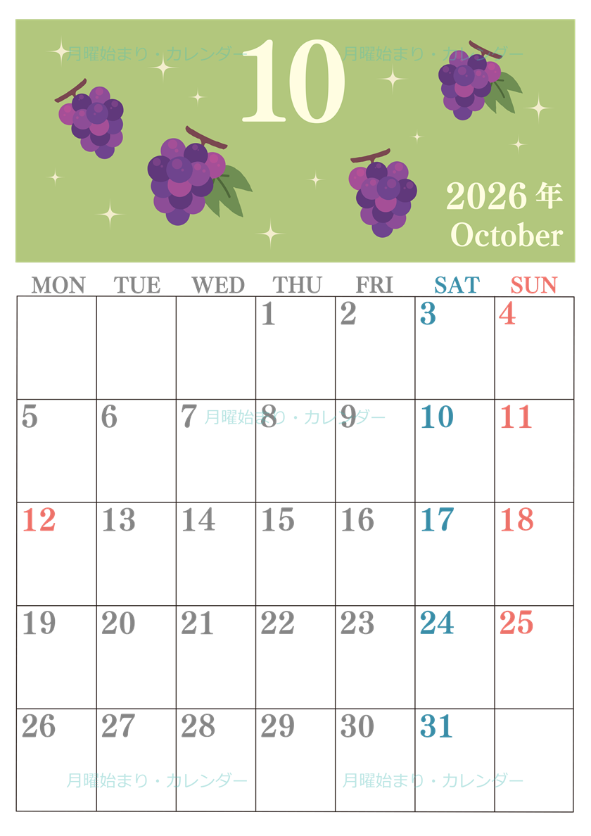 2026年10月縦型の月曜始まり フルーツのイラストがかわいいA4無料カレンダー