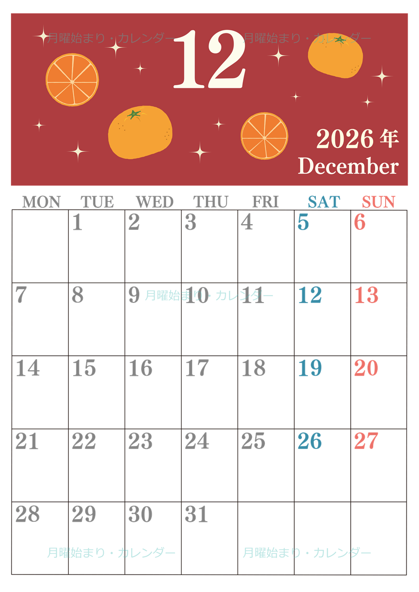 2026年12月縦型の月曜始まり みかんイラストのかわいいA4無料カレンダー