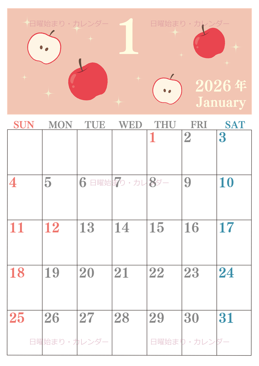 2026年1月縦型の日曜始まり 大きいりんごイラストのかわいいA4無料カレンダー