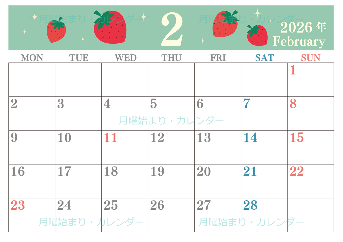 2026年2月横型の月曜始まり いちごがかわいいイラストA4無料カレンダー