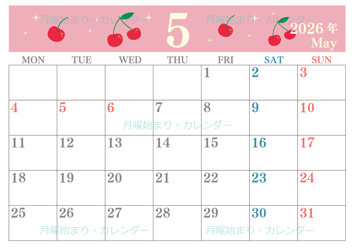 2026年5月横型の月曜始まり さくらんぼイラストのかわいいA4無料カレンダー