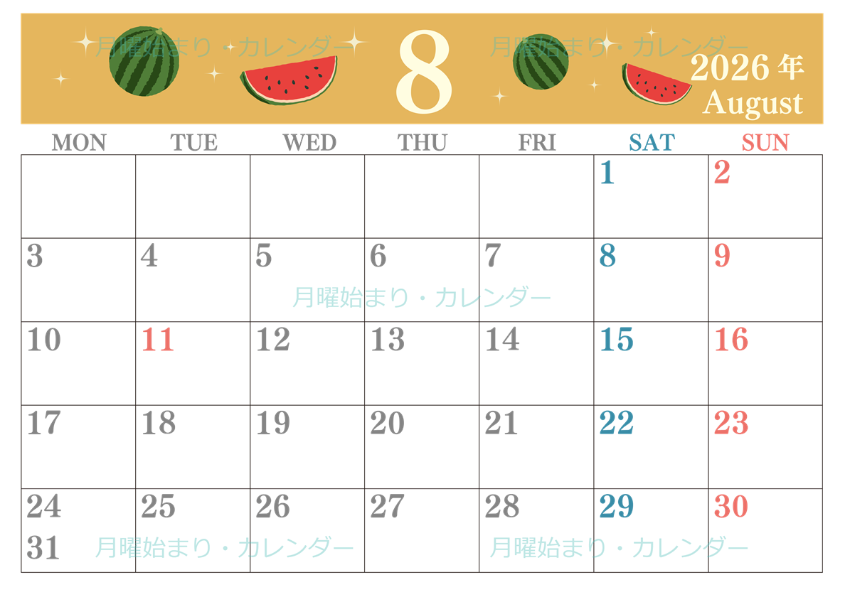 2026年8月横型の月曜始まり 西瓜イラストのかわいいA4無料カレンダー