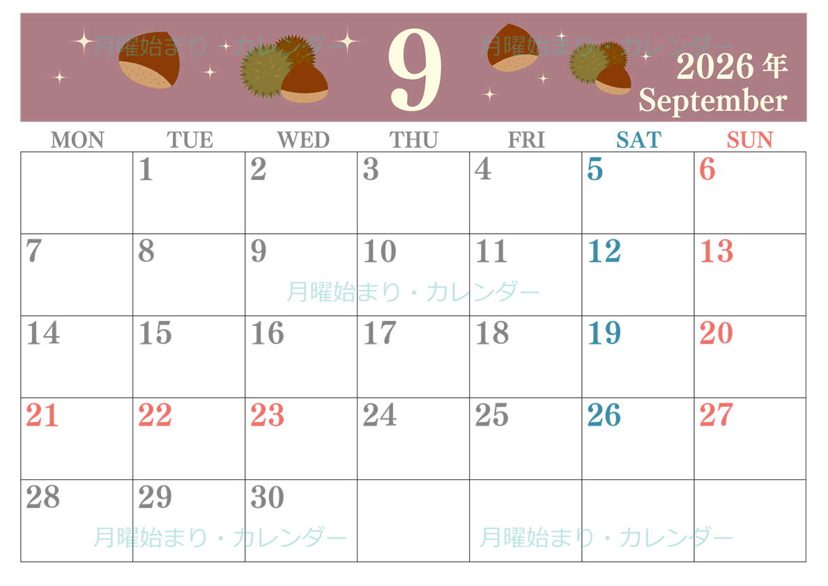 2026年9月横型の月曜始まり 栗イラストのかわいいA4無料カレンダー