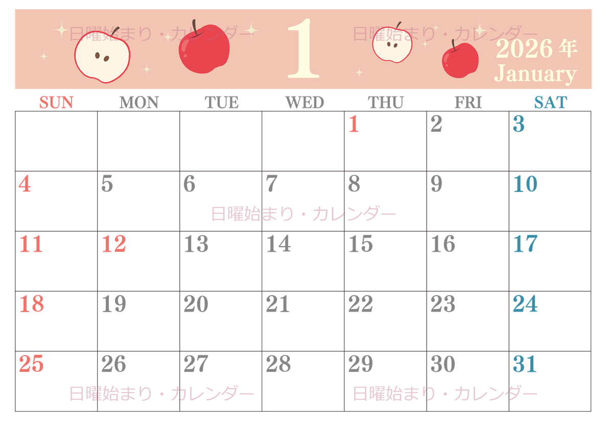2026年1月横型の日曜始まり 赤りんごイラストのかわいいA4無料カレンダー