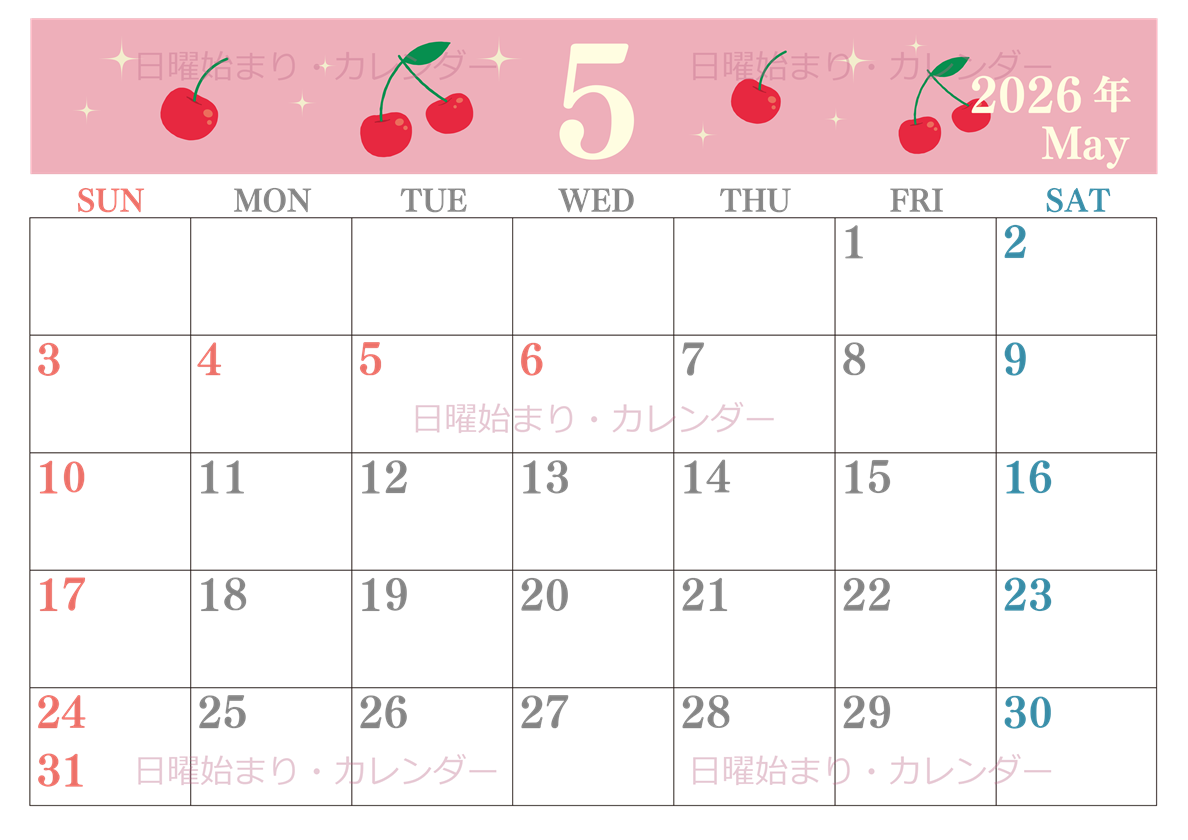 2026年5月横型の日曜始まり さくらんぼイラストのかわいいA4無料カレンダー