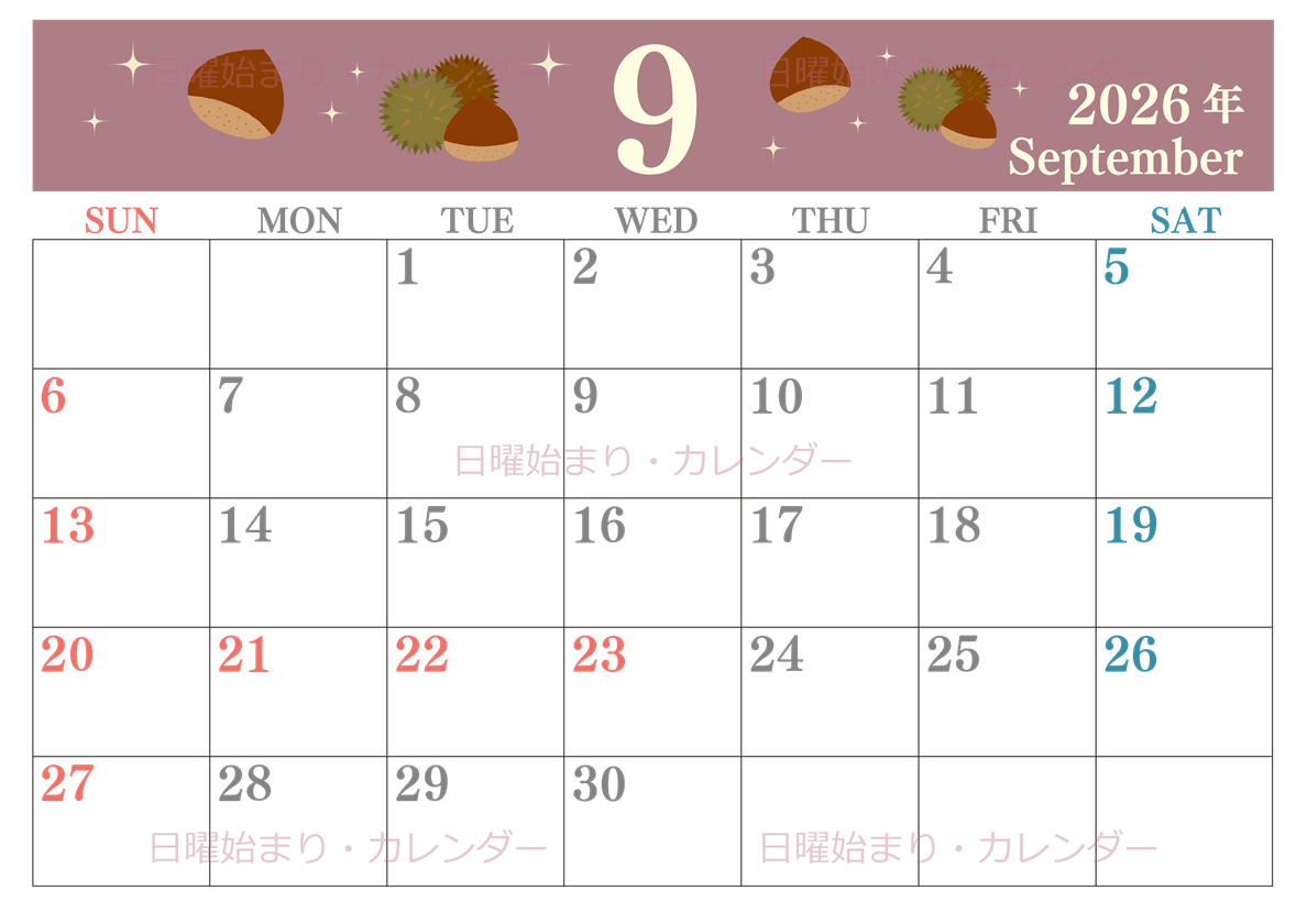 2026年9月横型の日曜始まり 栗イラストのかわいいA4無料カレンダー