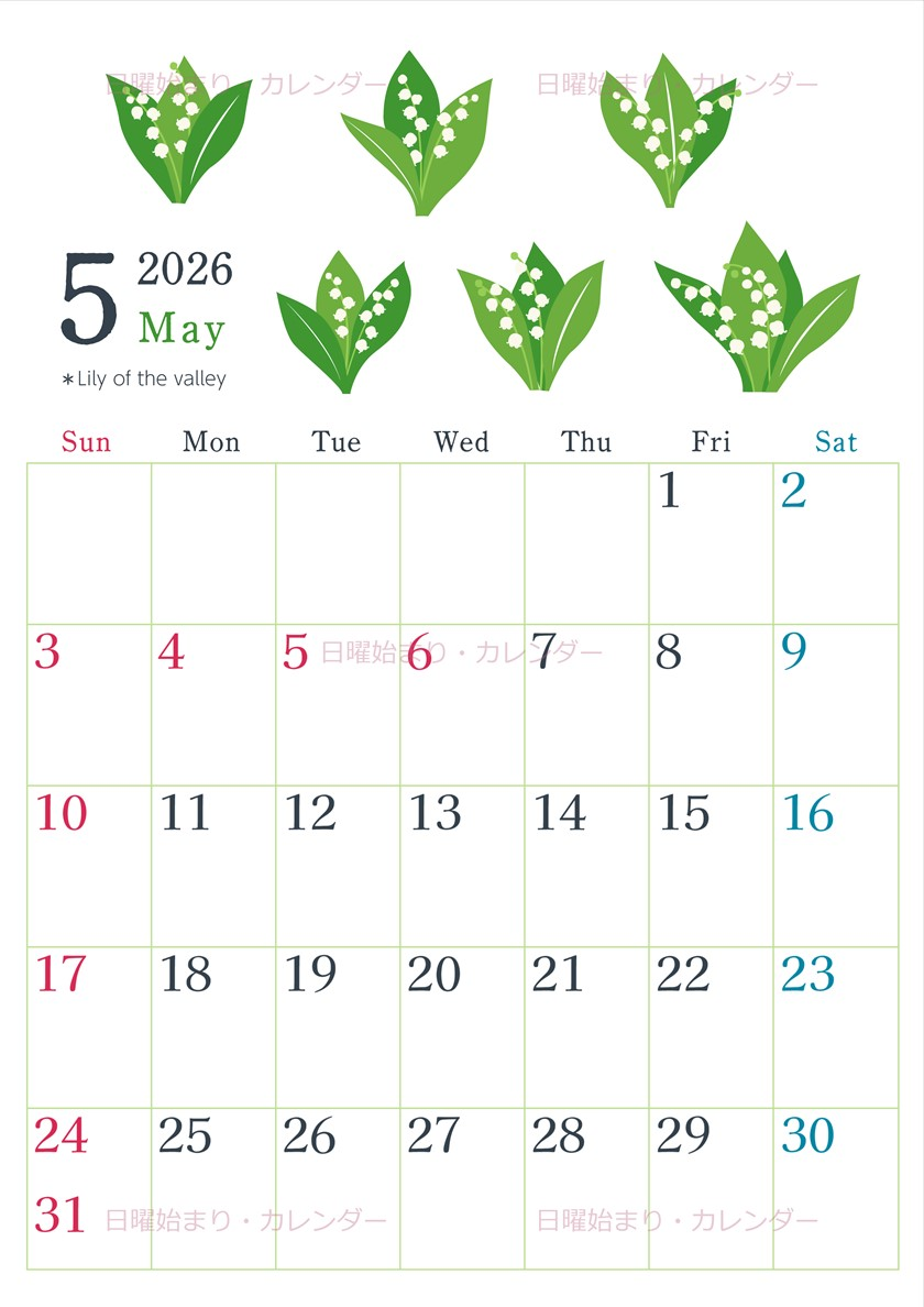 2026年5月縦型の日曜始まり 白い花イラストのかわいいA4無料カレンダー