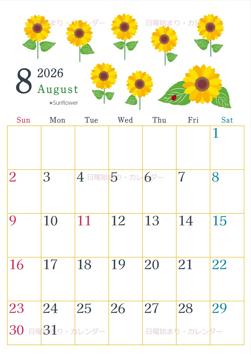 2026年8月縦型の日曜始まり 夏の花のイラストがかわいいA4無料カレンダー