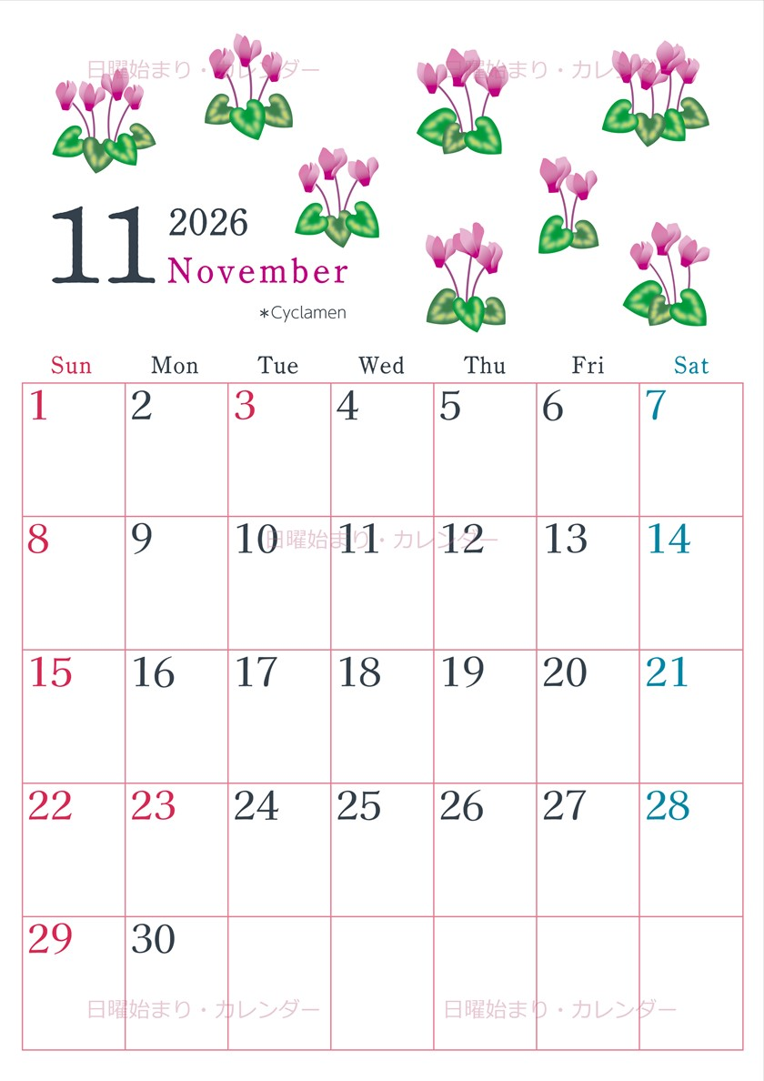 2026年11月縦型の日曜始まり シクラメンがかわいいイラストA4無料カレンダー