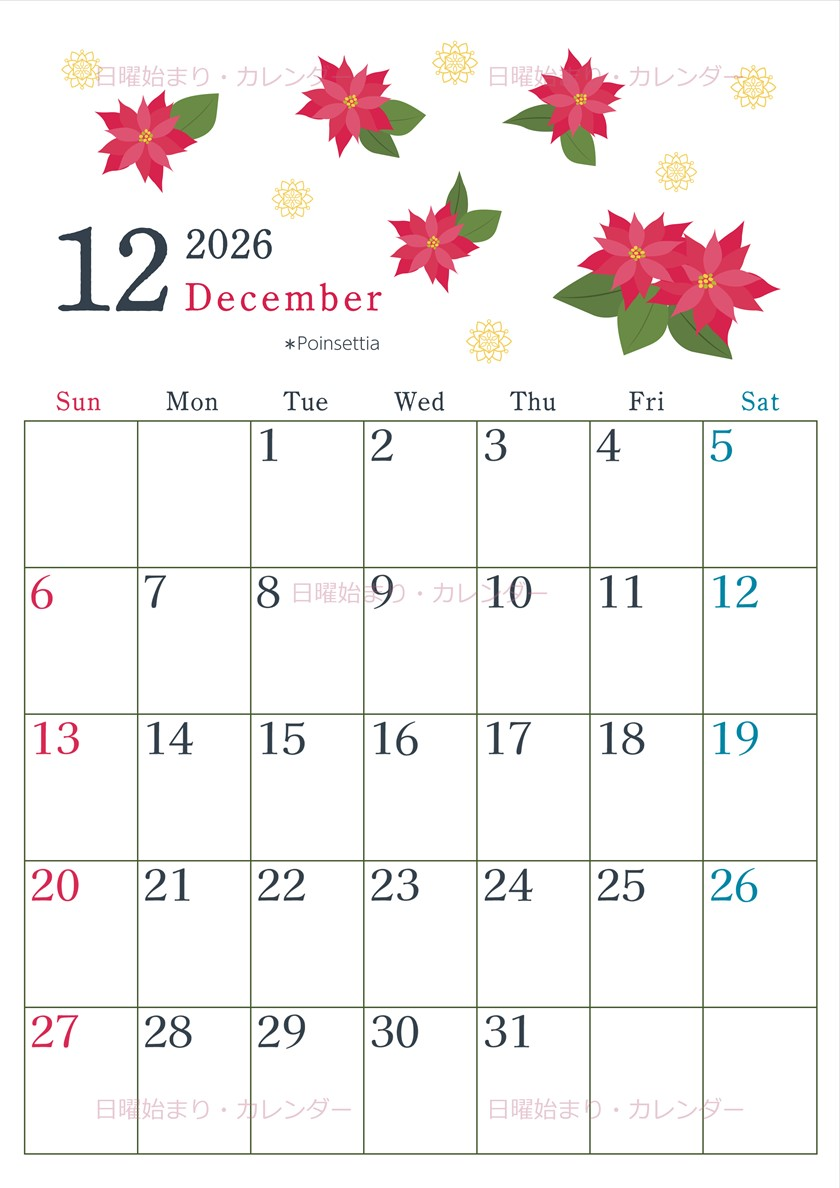 2026年12月縦型の日曜始まり ポインセチアがかわいいイラストA4無料カレンダー
