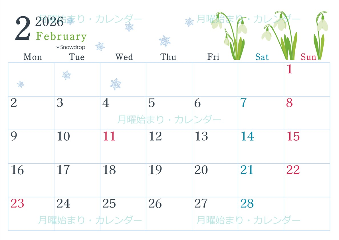 2026年2月横型の月曜始まり 白い花がかわいいイラストA4無料カレンダー