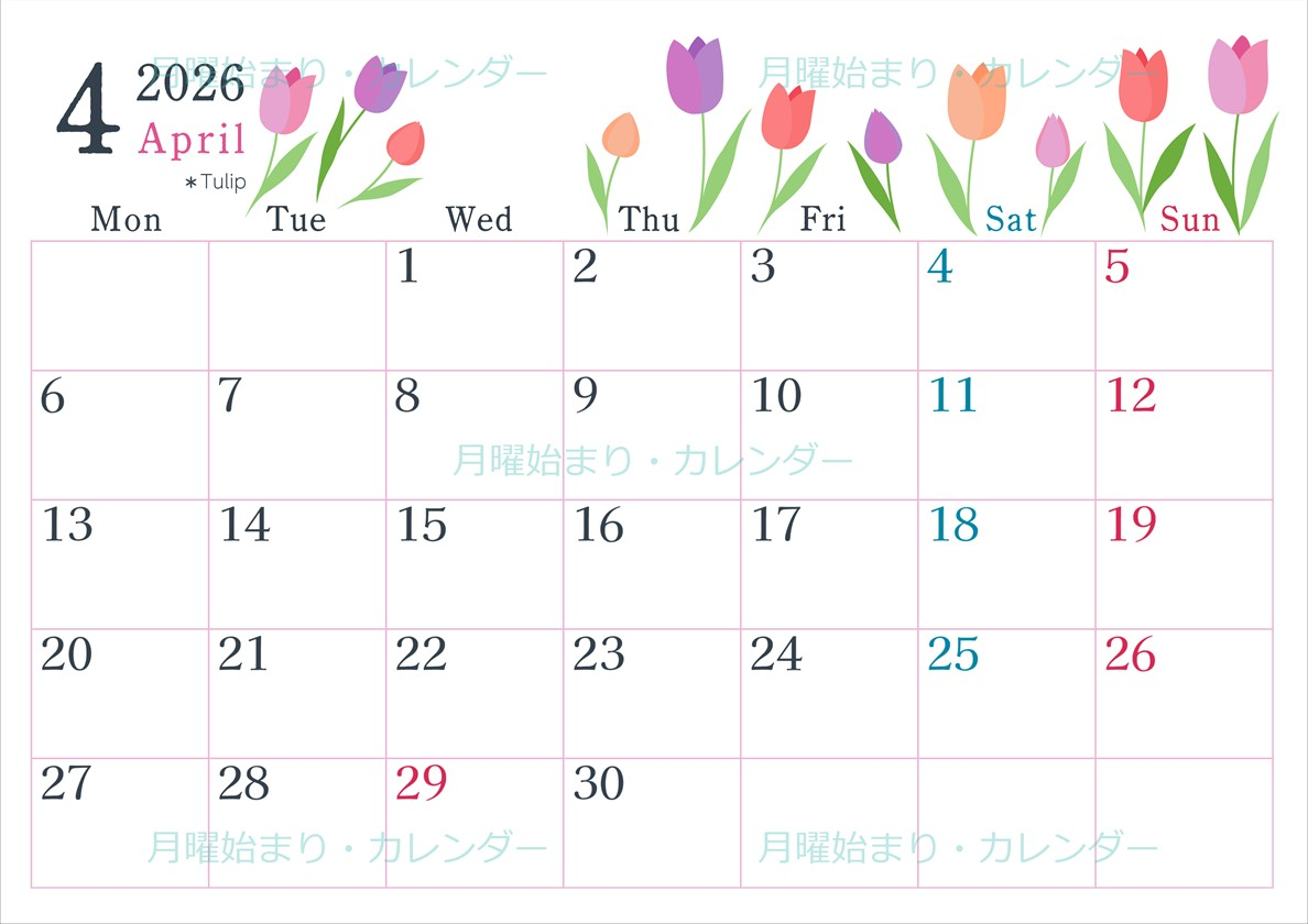 2026年4月横型の月曜始まり チューリップがかわいいイラストA4無料カレンダー