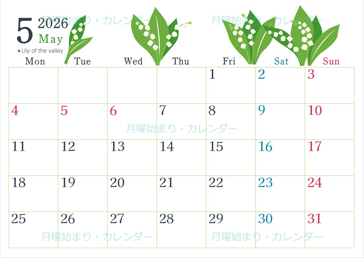 2026年5月横型の月曜始まり 白い花イラストのかわいいA4無料カレンダー