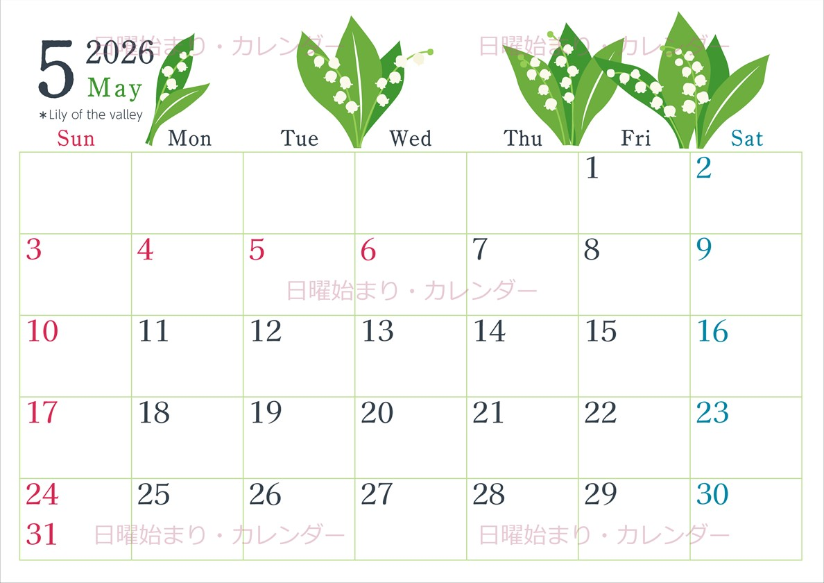 2026年5月横型の日曜始まり 白い花イラストのかわいいA4無料カレンダー