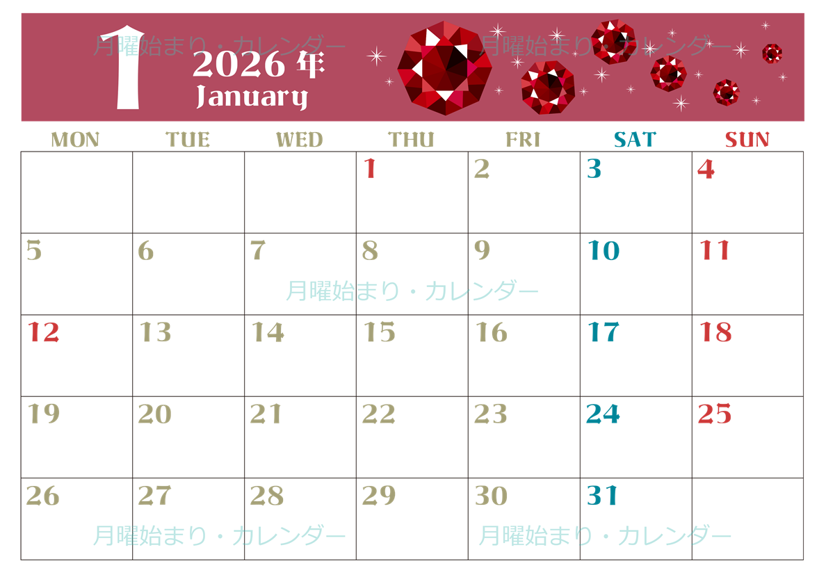 2026年1月横型の月曜始まり 宝石ルビーイラストのおしゃれA4無料カレンダー