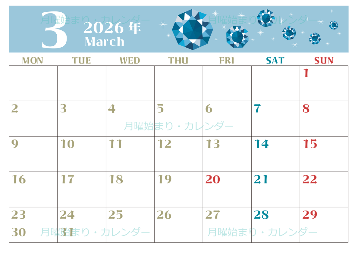 2026年3月横型の月曜始まり 誕生石のイラストがおしゃれなA4無料カレンダー