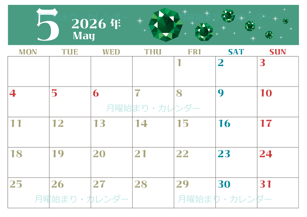 2026年5月横型の月曜始まり 誕生石のイラストがおしゃれなA4無料カレンダー