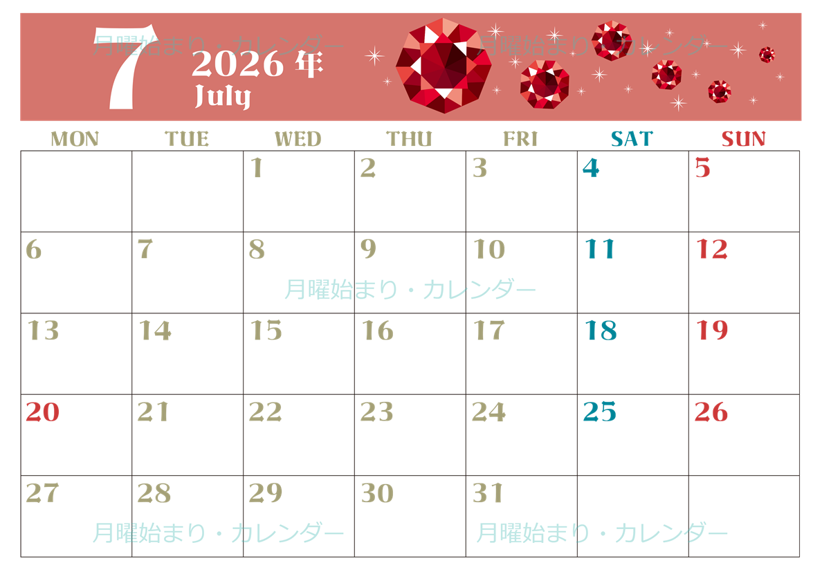 2026年7月横型の月曜始まり 誕生石のイラストがおしゃれなA4無料カレンダー